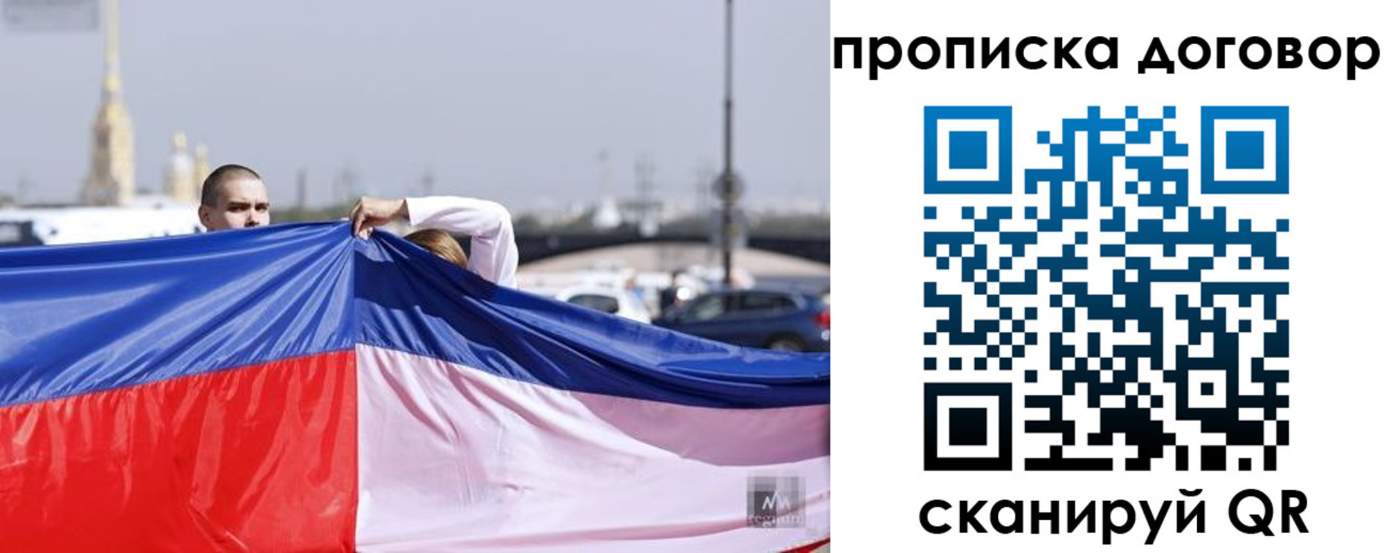 прописка гарантия в Рославле