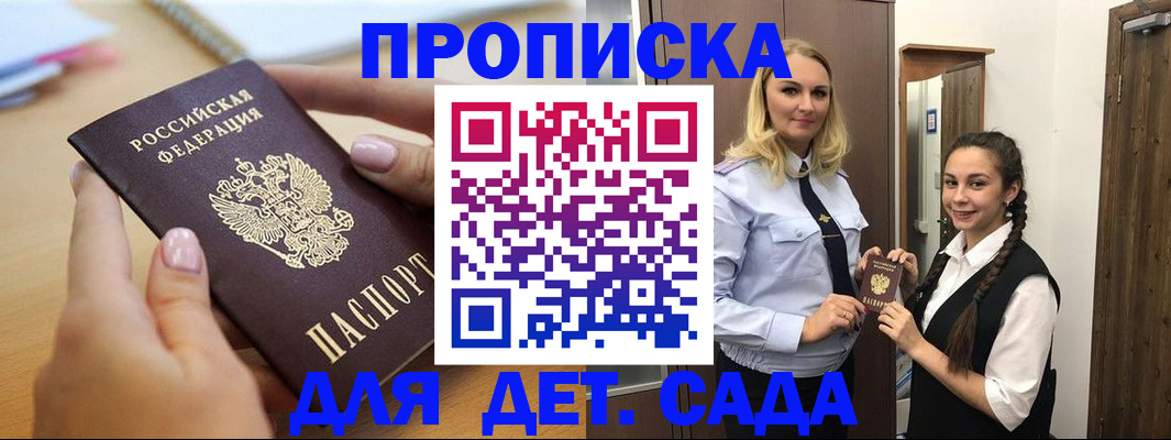 регистрация в Рославле