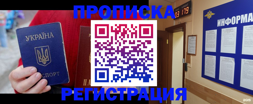 регистрация в Рославле