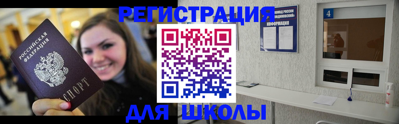 прописка регистрация в Рославле